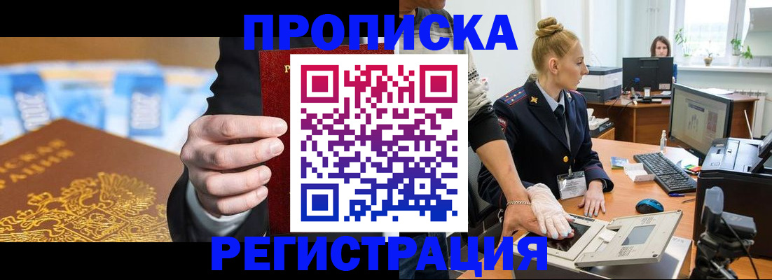 прописка для военкомата в Коврове